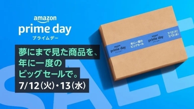 Amazonプライムデー