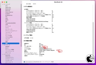 MacBook Air (M2, 2022)+Apple 140W USB-C電源アダプタ