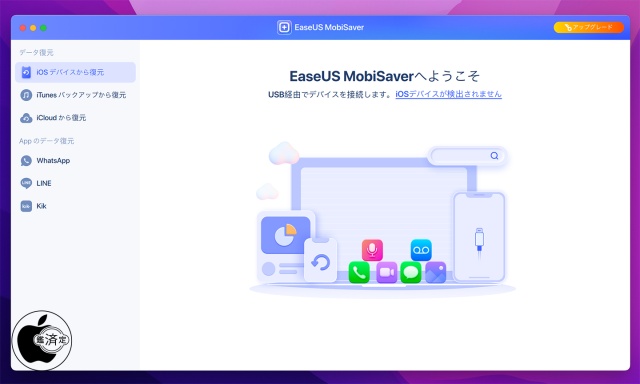 EaseUS Mobisaver Free for Mac 8.0 Mobisaver Free for Mac