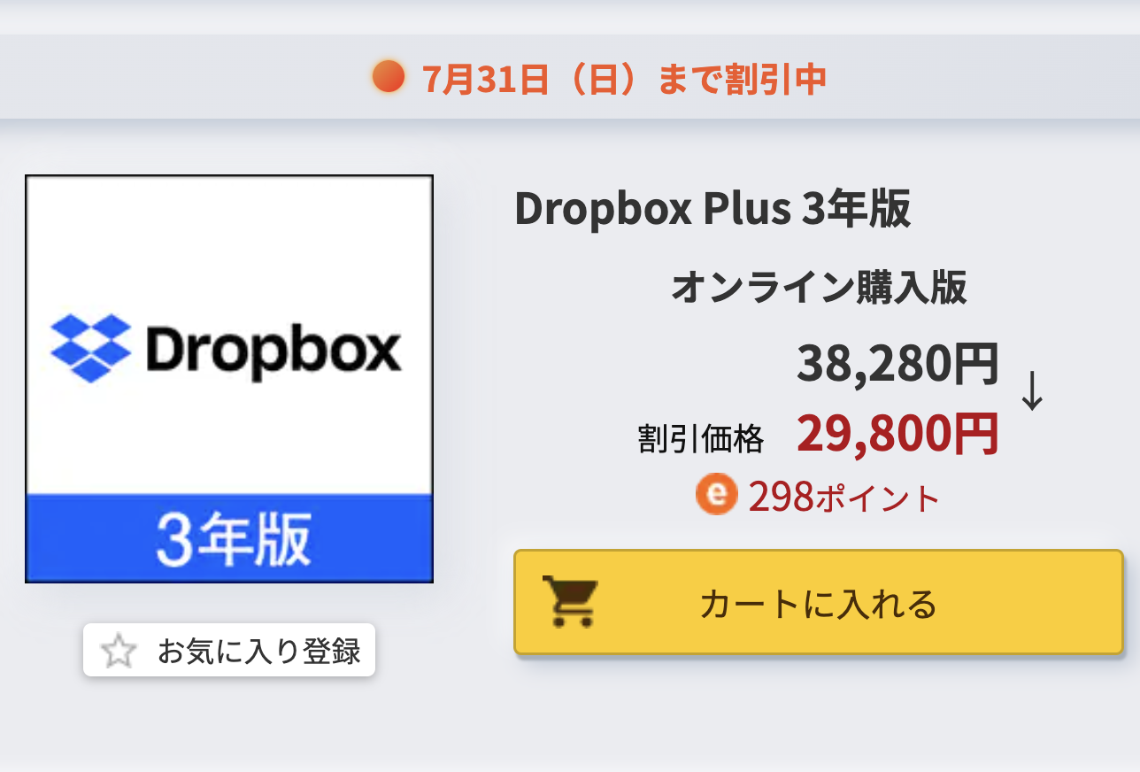 Dropbox【⠀ドロップボックス】 3年版 ソースネクスト-silversky