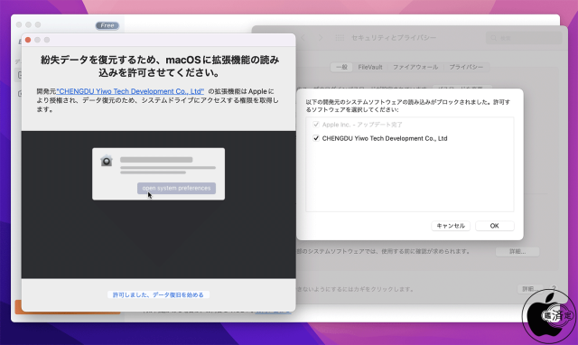 EaseUS Data Recovery Wizard for Mac 13.7