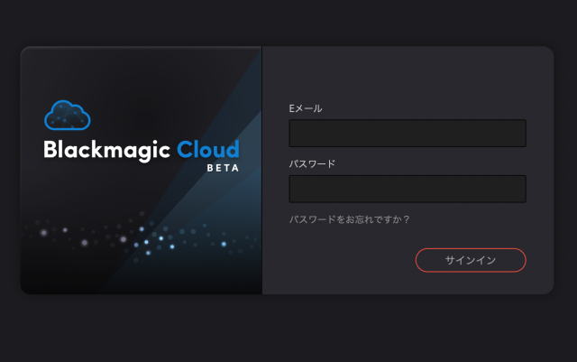 Blackmagic Cloud