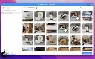 Tenorshare UltData for Mac Ver.9.7.11