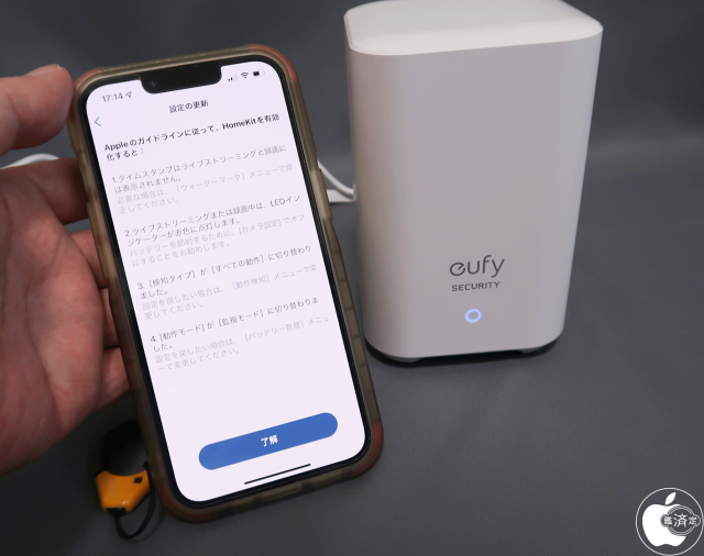 HomeKitセキュアビデオ