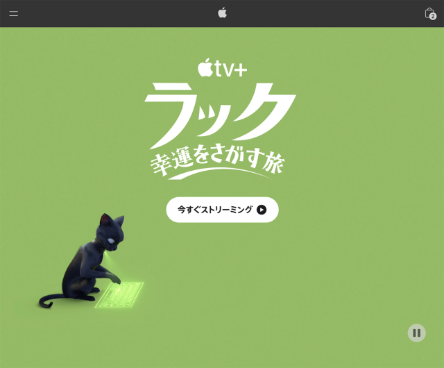 ラック～幸運をさがす旅～