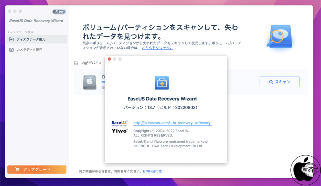 EaseUS Data Recovery Wizard for Mac 13.7