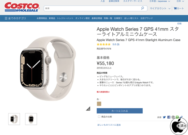 Apple Watch Series 7（GPSモデル）- 41mm