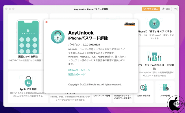 AnyUnlock 2.0.0