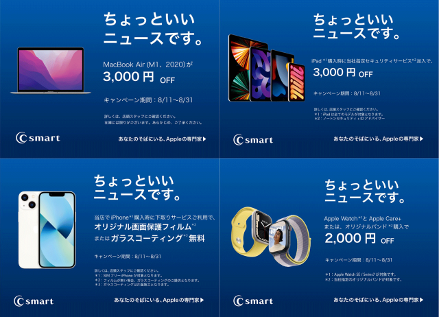 C smart：ちょっといいニュースです。