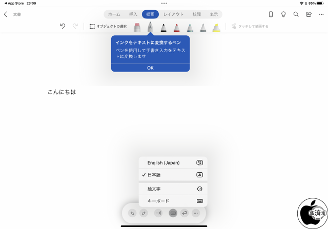 Office Mobile for iOS 2.64
