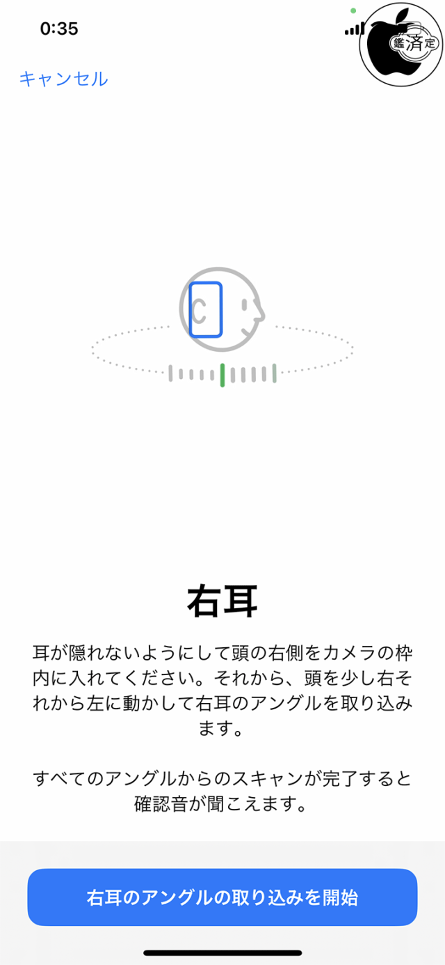 iOS 16:パーソナライズされた空間オーディオ