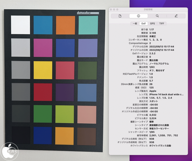 iPhone 14の背面メインカメラ