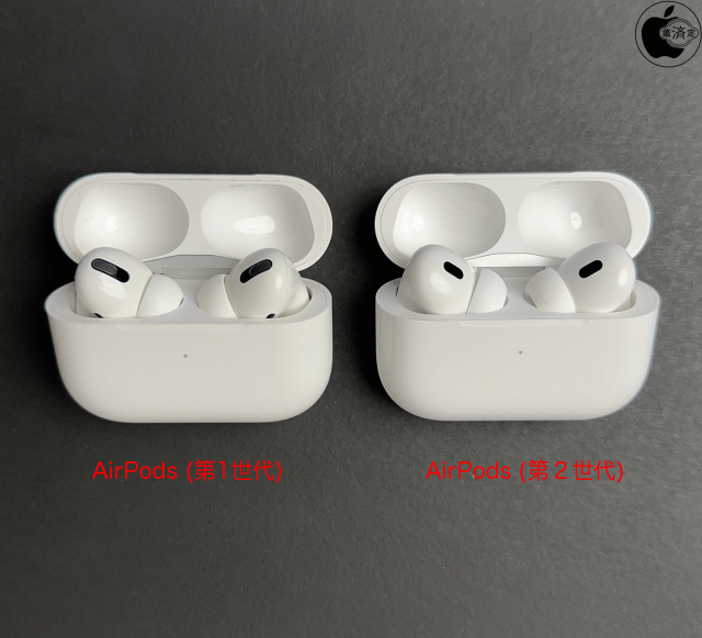AirPods Pro (第1世代)/AirPods Pro (第2世代)