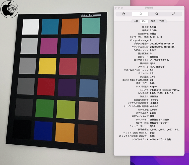 iPhone 14 Pro Maxの前面カメラ