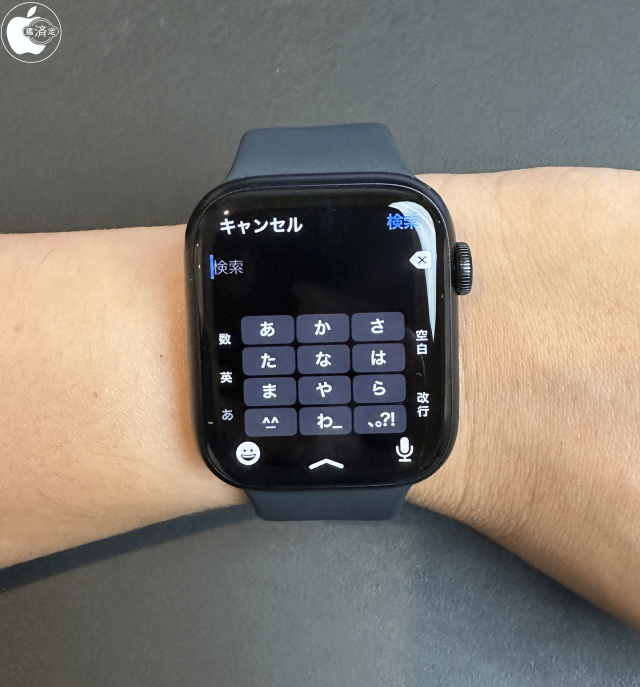 Apple Watch Series 8：日本語キーボード