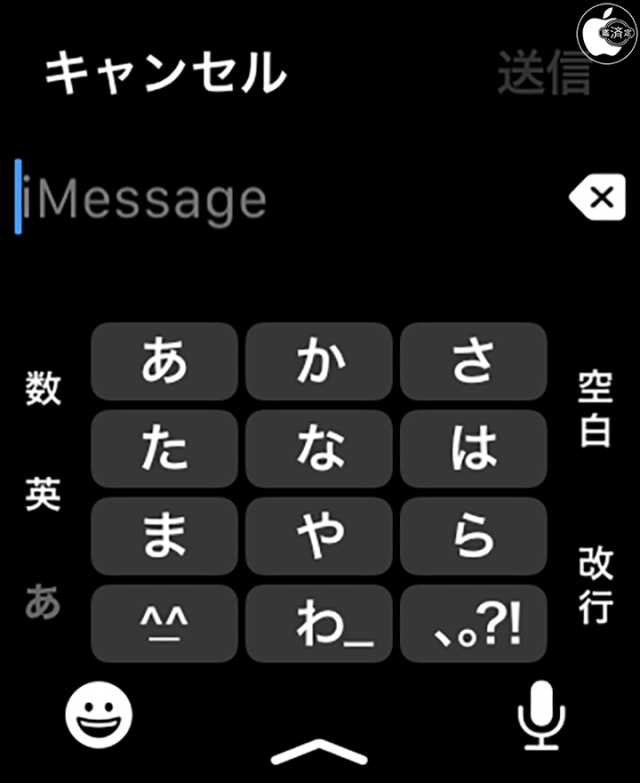 watchOS 9：日本語キーボード