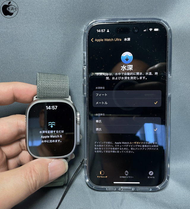 Apple Watch Ultra：水深