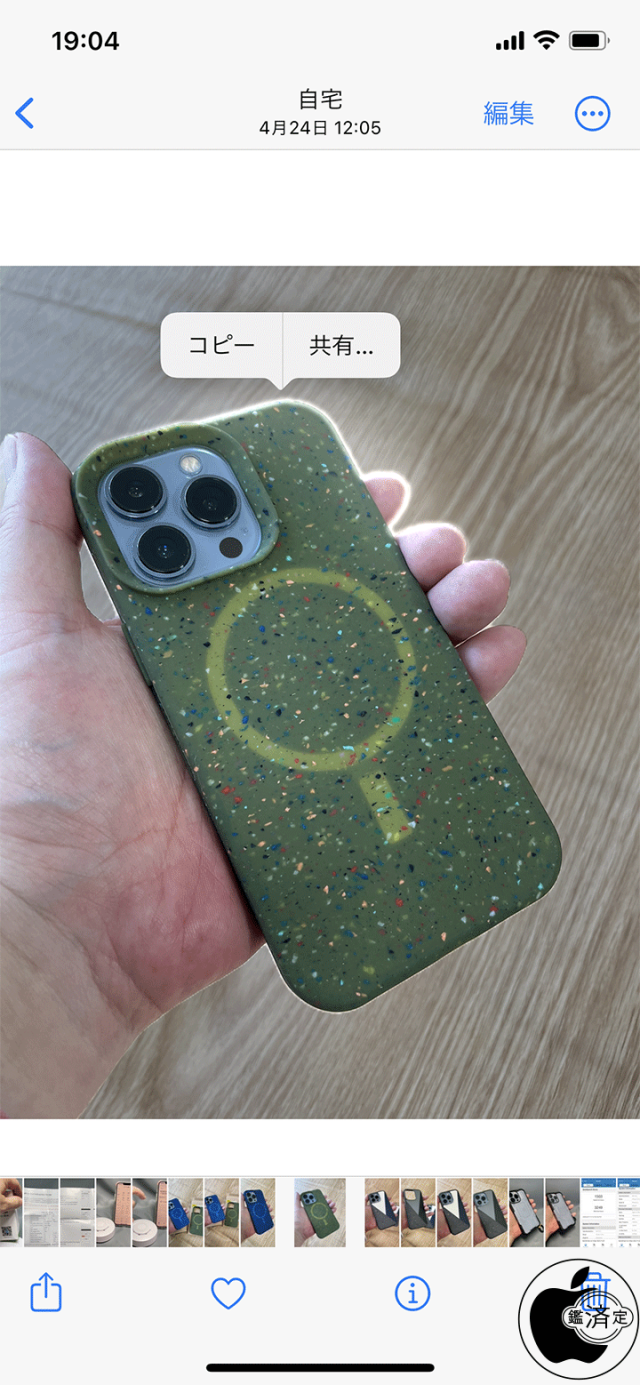 iOS 16：被写体の切り抜き