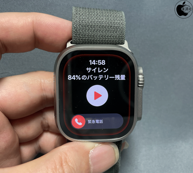 Apple Watch Ultra：サイレン