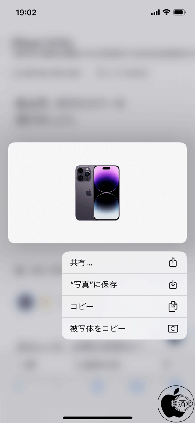 iOS 16：被写体の切り抜き