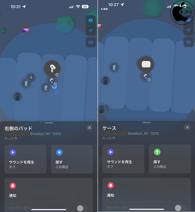 探す：AirPods Pro (第2世代)