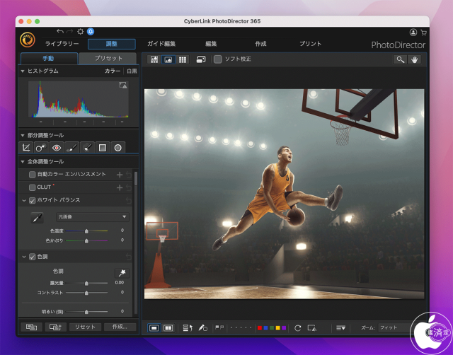 PhotoDirector 14 Mac 版