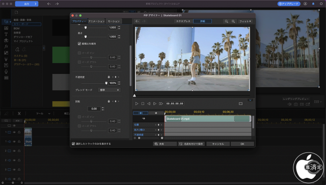 PowerDirector 365 Mac 版
