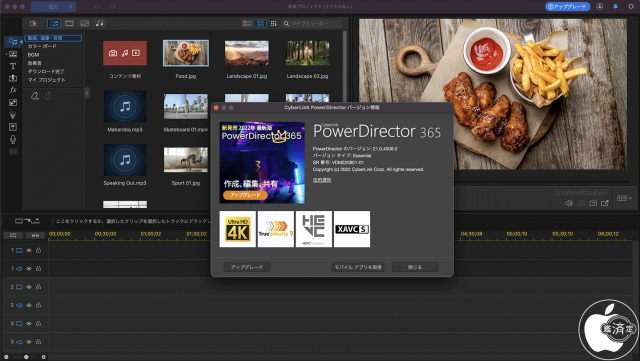 PowerDirector 365 Mac 版