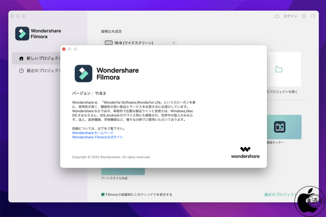 Filmora 11.6.3 for Mac