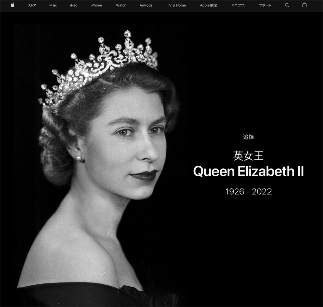Queen Elizabeth II