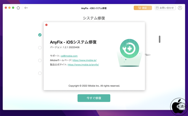 AnyFix Ver.1.2.1