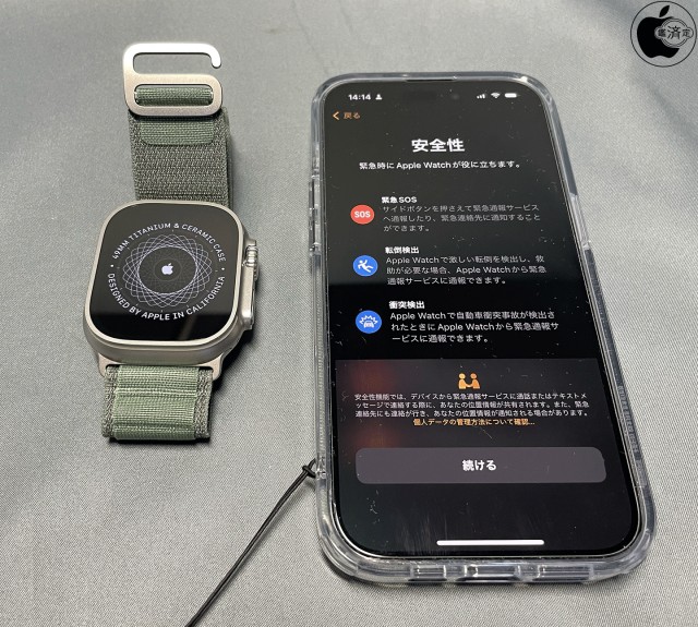 Apple Watch Ultraのセーフティ機能