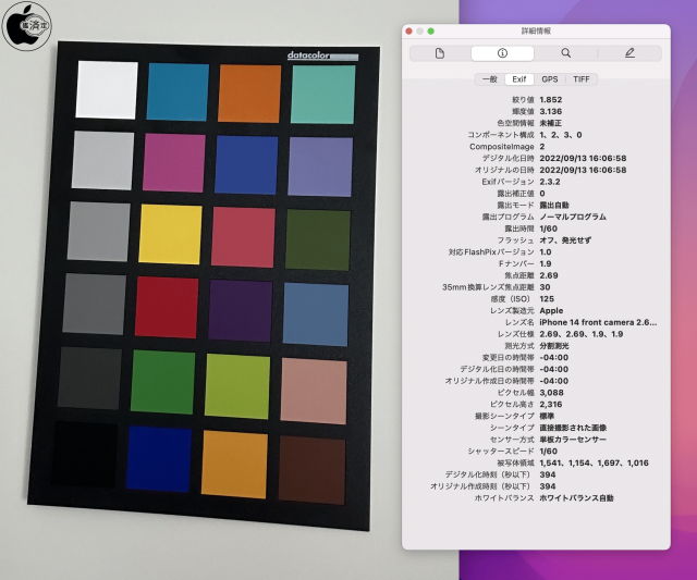 iPhone 14の前面カメラ