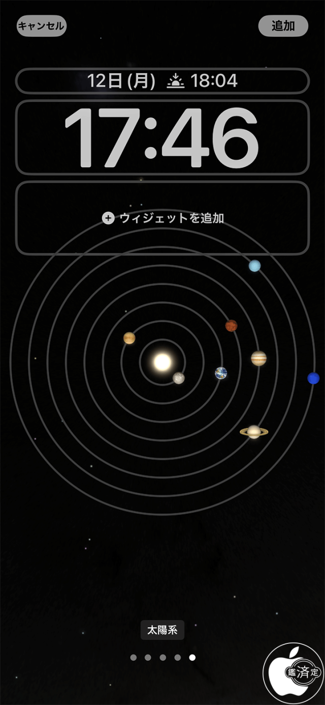 天気とアストロノミー