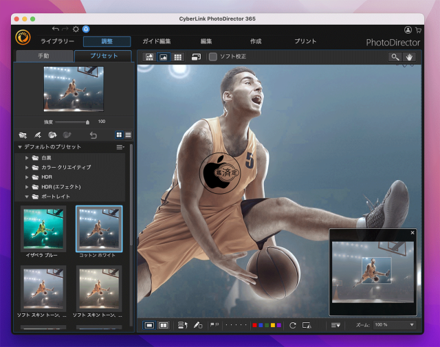 PhotoDirector 14 Mac 版