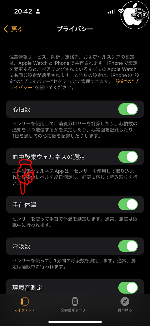 Apple Watch Ultra：手首体温