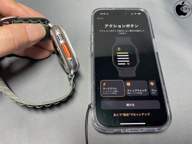 Apple Watch Ultra：アクションボタン