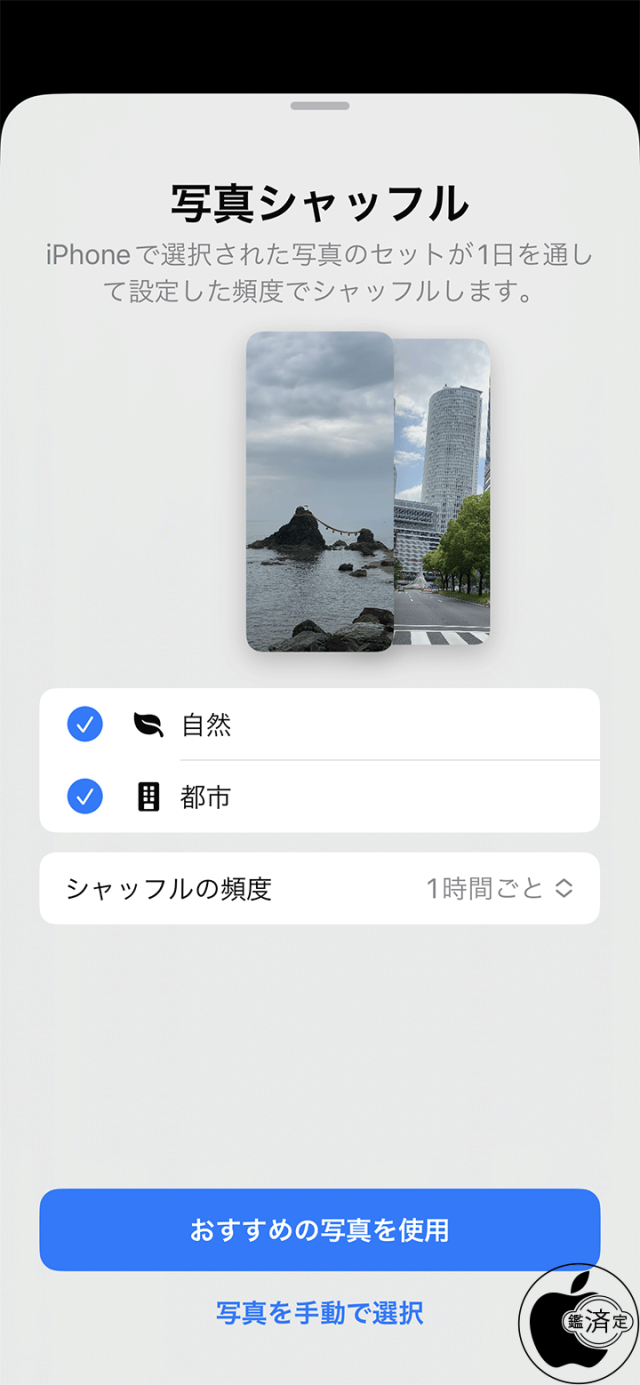 写真シャッフル