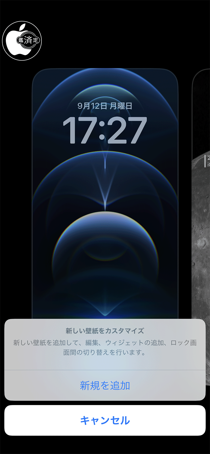 Ios 16 ロック画面をパーソナライズする Ios Mac Otakara