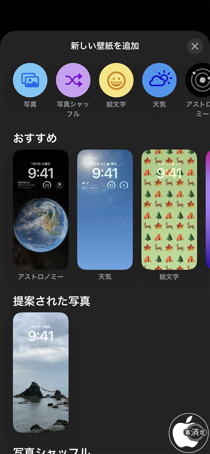 Ios 16 ロック画面をパーソナライズする Ios Mac Otakara