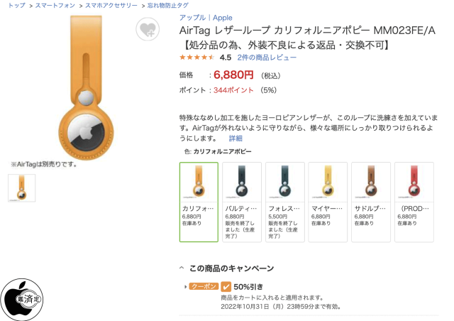 AirTag レザーループ