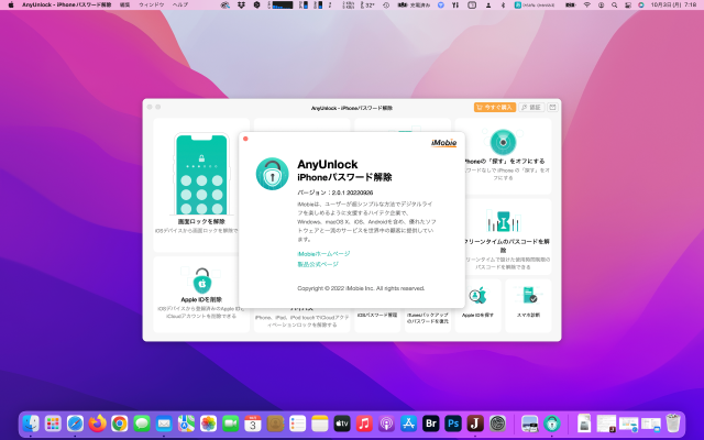 AnyUnlock 2.0.1