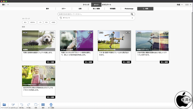 ガイド付き編集検索