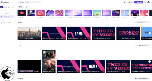 カスタマイズ可能な動画テンプレート
