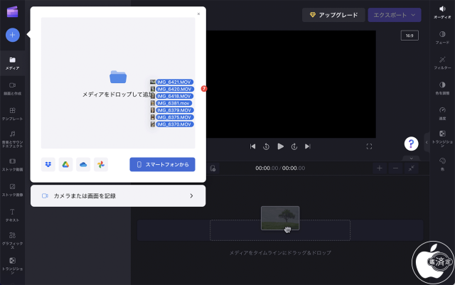 Clipchamp編集