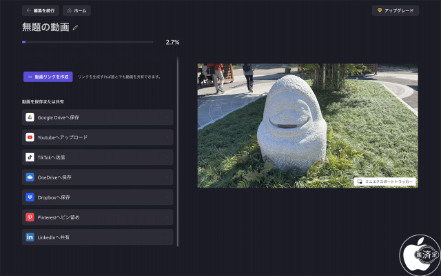 動画の保存または共有