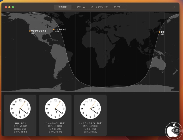 macOS Ventura:時計アプリ