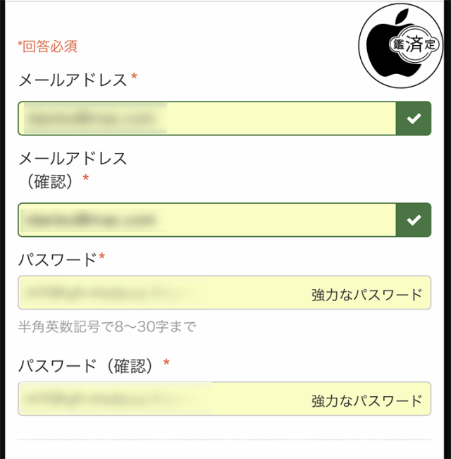 Safari：強力なパスワード