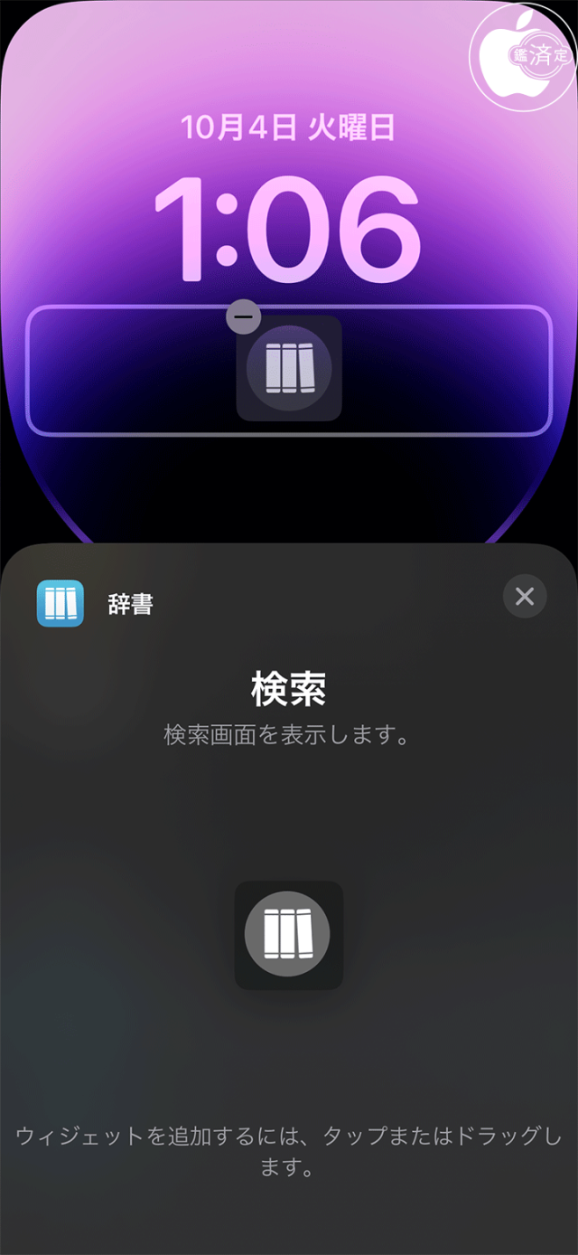 辞書 by 物書堂 Ver.1.2.33