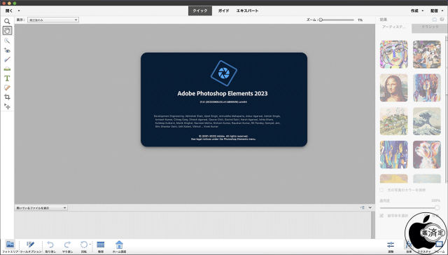 Adobe Photoshop Elements 2023